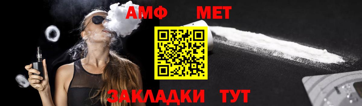 АМФ Розовый Владивосток