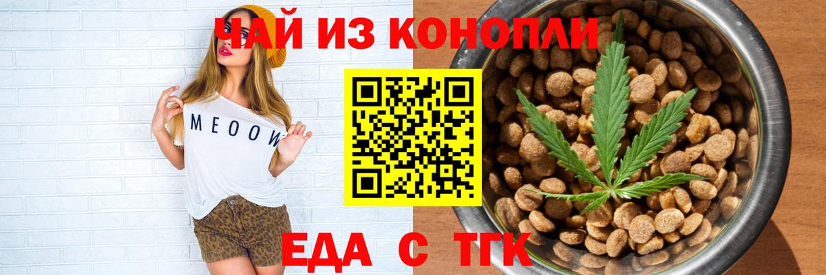 Печенье с ТГК марихуана  Вход с VPN  Владивосток 
