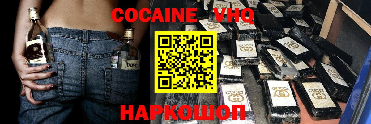 Кокаин 99% Владивосток