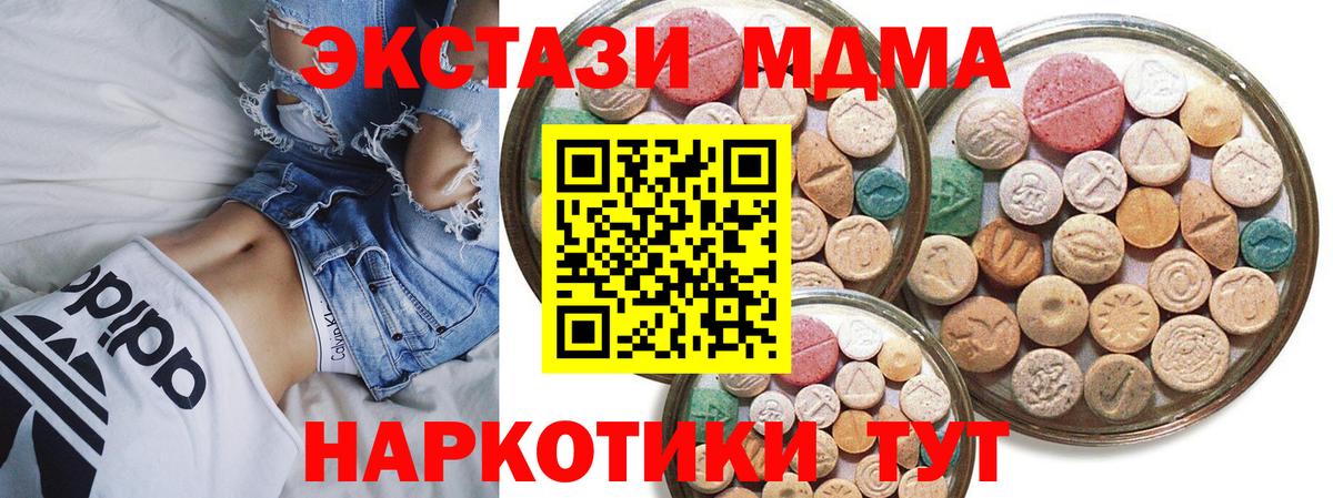 ЭКСТАЗИ 280мг Владивосток