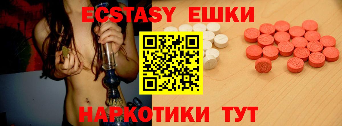 Экстази  что такое наркотик  Владивосток  Ecstasy таблы  ЭКСТАЗИ DUBAI  Вход с VPN 