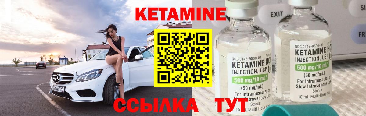 Владивосток  КЕТАМИН VHQ  Вход с VPN 