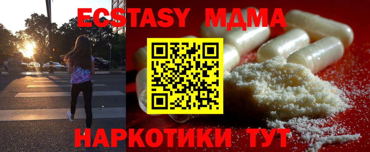 МДМА молли  МДМА crystal  Вход с VPN  Владивосток 