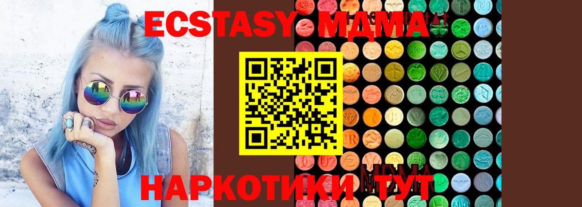 MDMA VHQ Владивосток