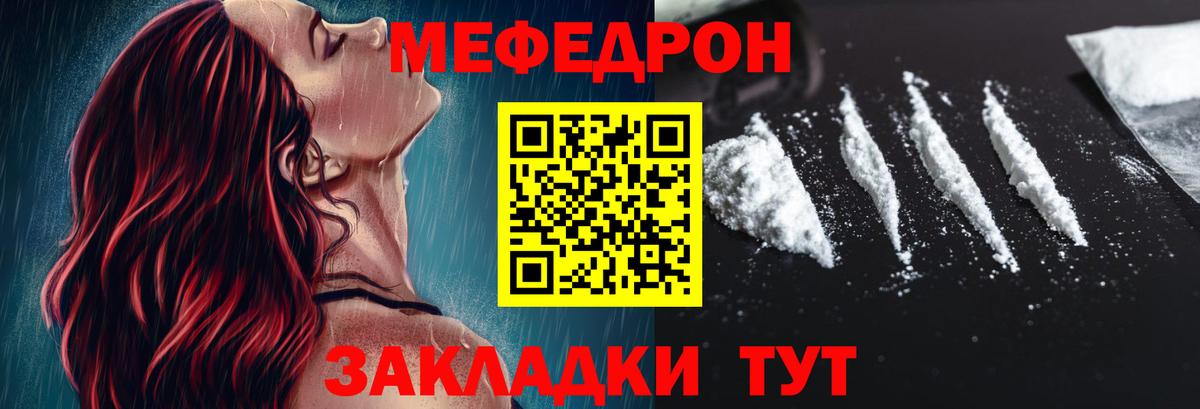 МЯУ-МЯУ  наркошоп  Вход с VPN  Владивосток  Мефедрон  Меф мяу мяу  МЕФ mephedrone 