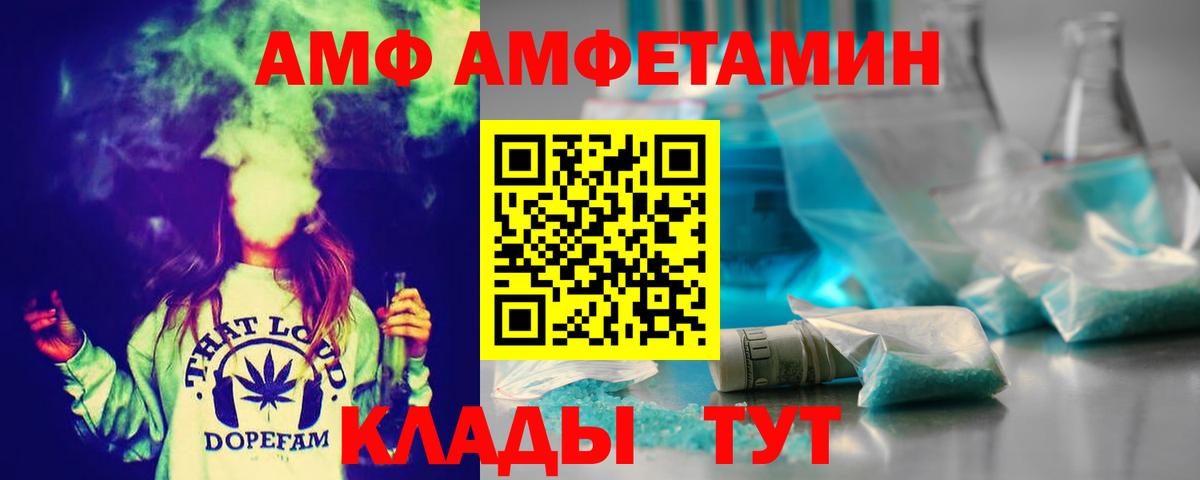 МЕТАМФЕТАМИН мет Владивосток