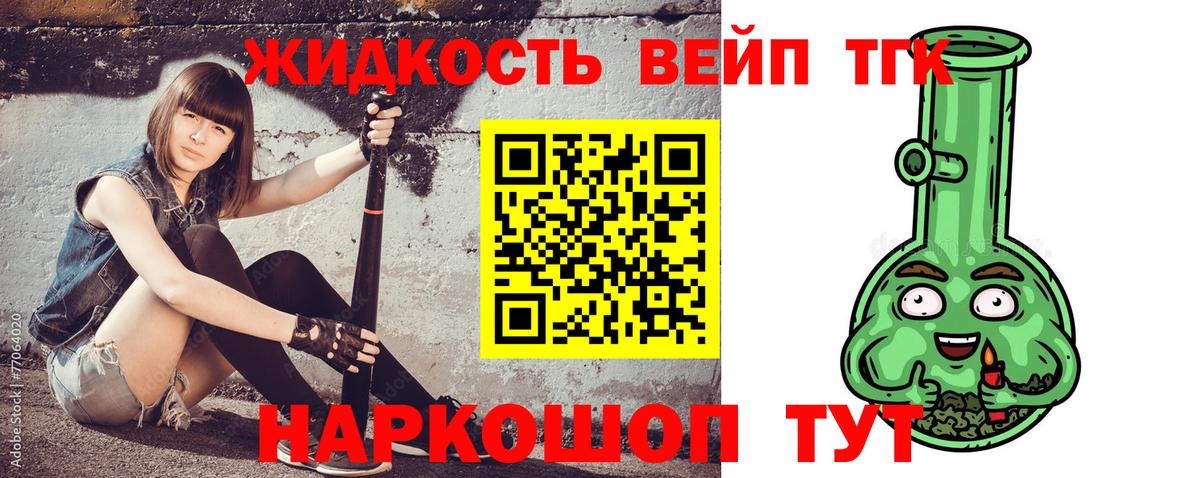 ТГК вейп  Вход с VPN  Владивосток 