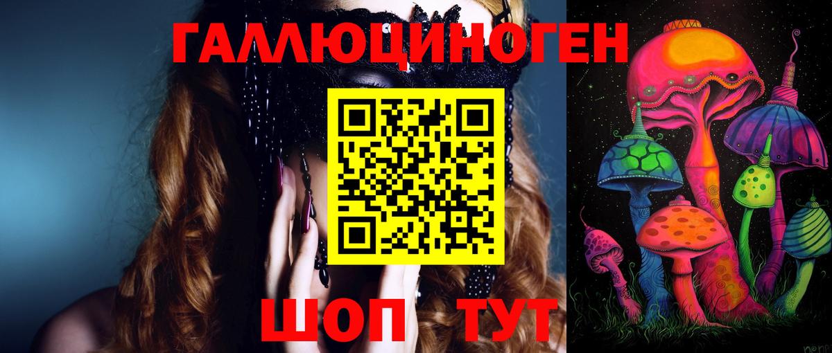 Галлюциногенные грибы Magic Shrooms  Вход с VPN  купить   Владивосток 
