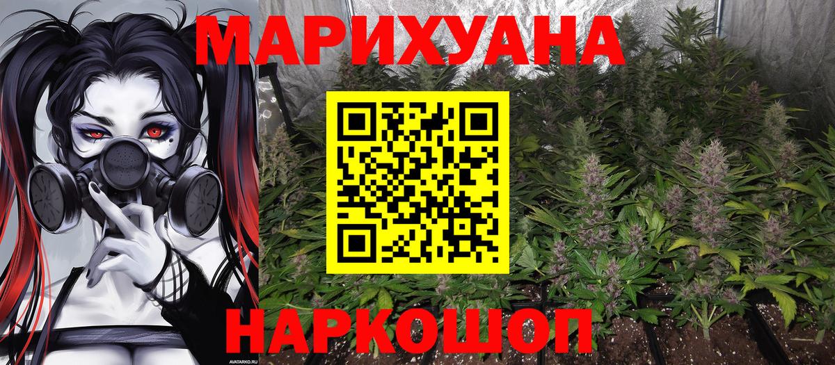 Владивосток  Марихуана OG Kush  Вход с VPN  Бошки Шишки SATIVA & INDICA  Бошки Шишки LSD WEED 